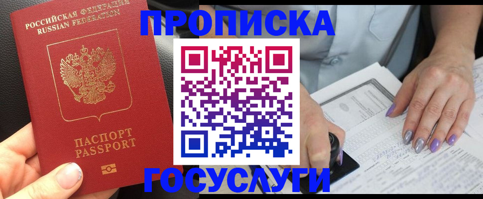 временная регистрация адрес в Нефтегорске