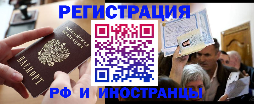 прописка паспорт в Нефтегорске