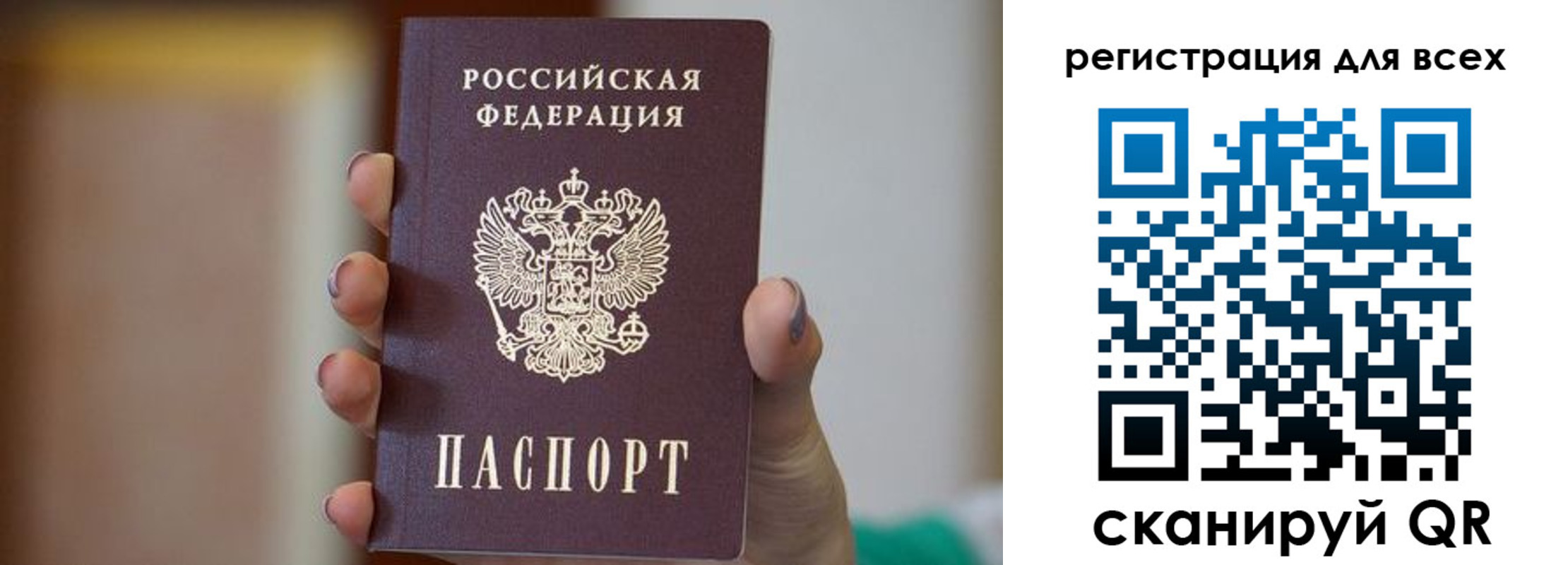 временная регистрация для всех в Нефтегорске