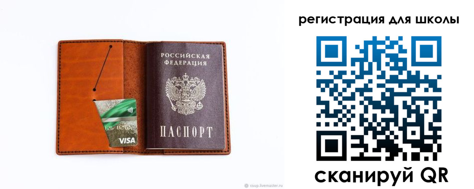 где прописаться в Нефтегорске