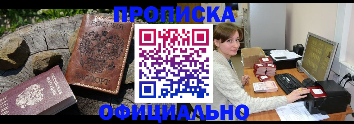 временная регистрация гарантия в Нефтегорске