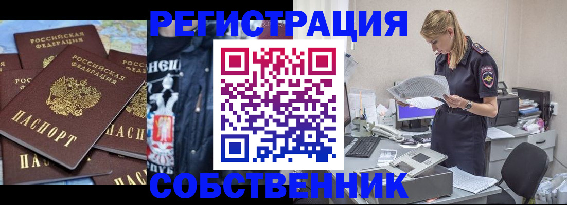 временная регистрация в Нефтегорске