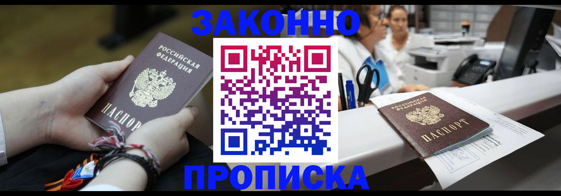прописка паспорт в Нефтегорске