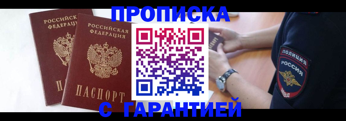 временная регистрация поиск в Нефтегорске