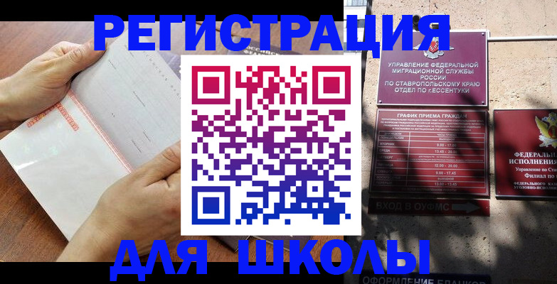 прописка от собственника в Нефтегорске