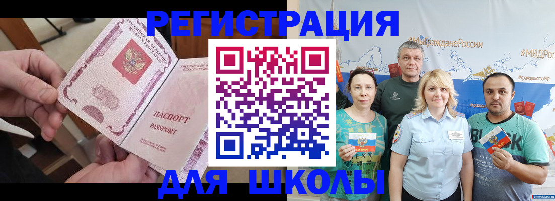 временная регистрация 2025 в Нефтегорске