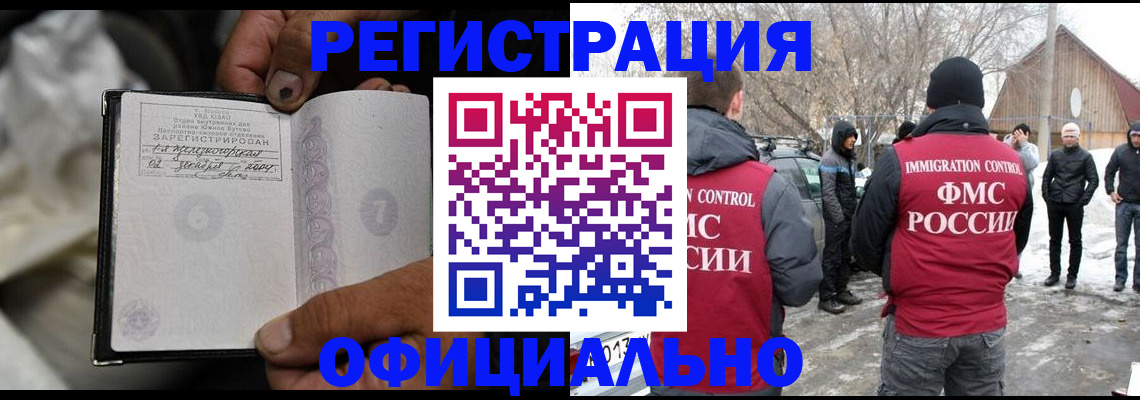 прописка для кредита в Нефтегорске