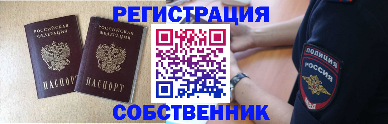 миграционный учет в Нефтегорске