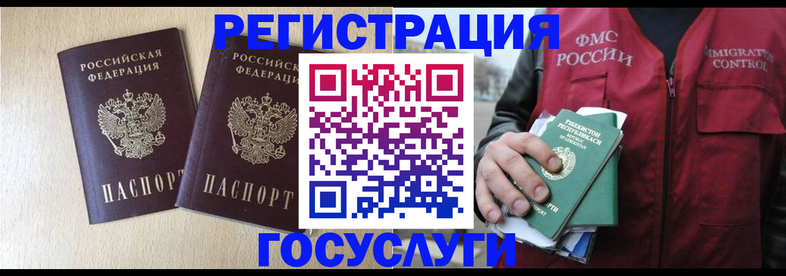 прописка законно в Нефтегорске